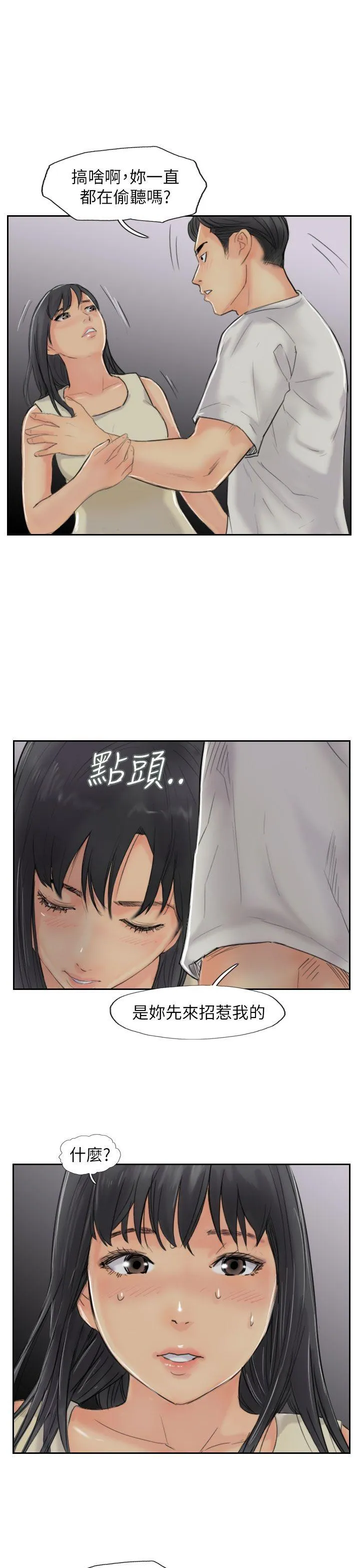 小偷 第56话