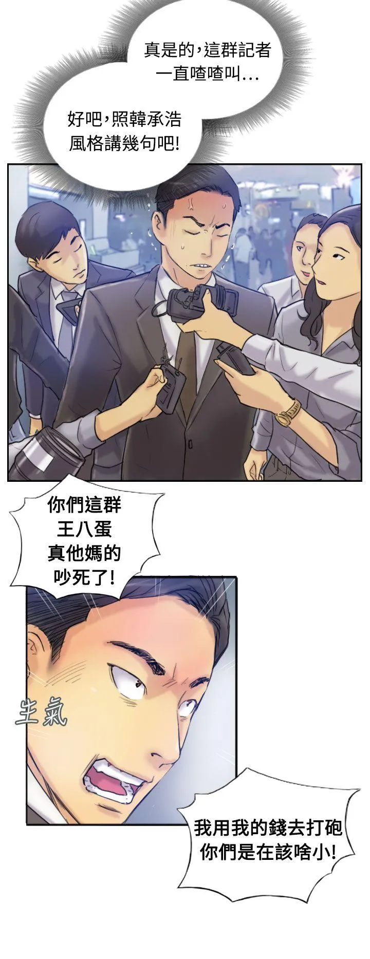 小偷 第7话
