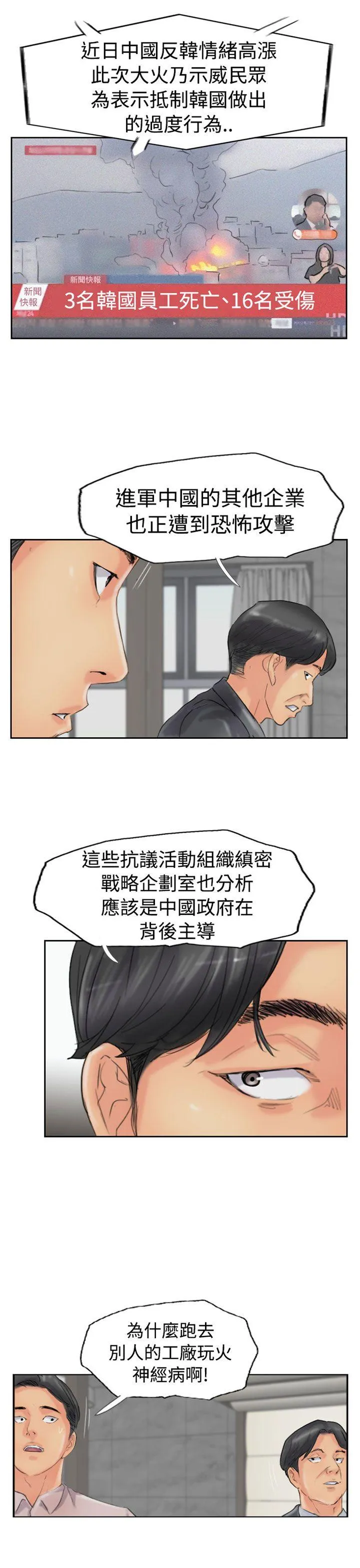 小偷 第48话