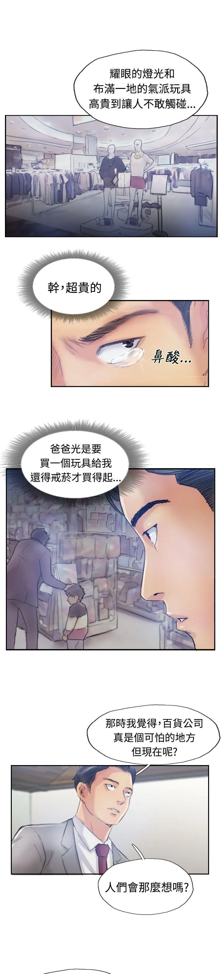小偷 第17话