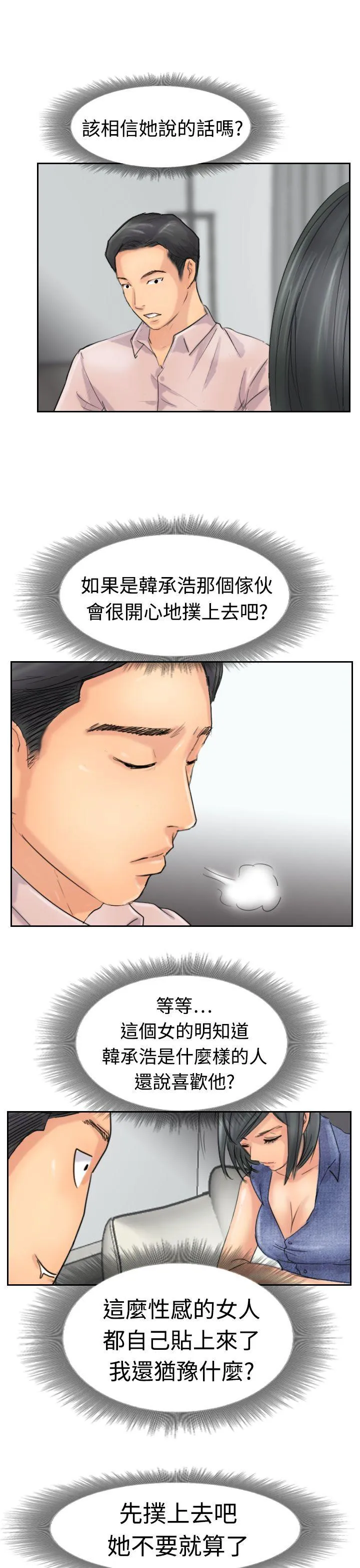 小偷 第41话