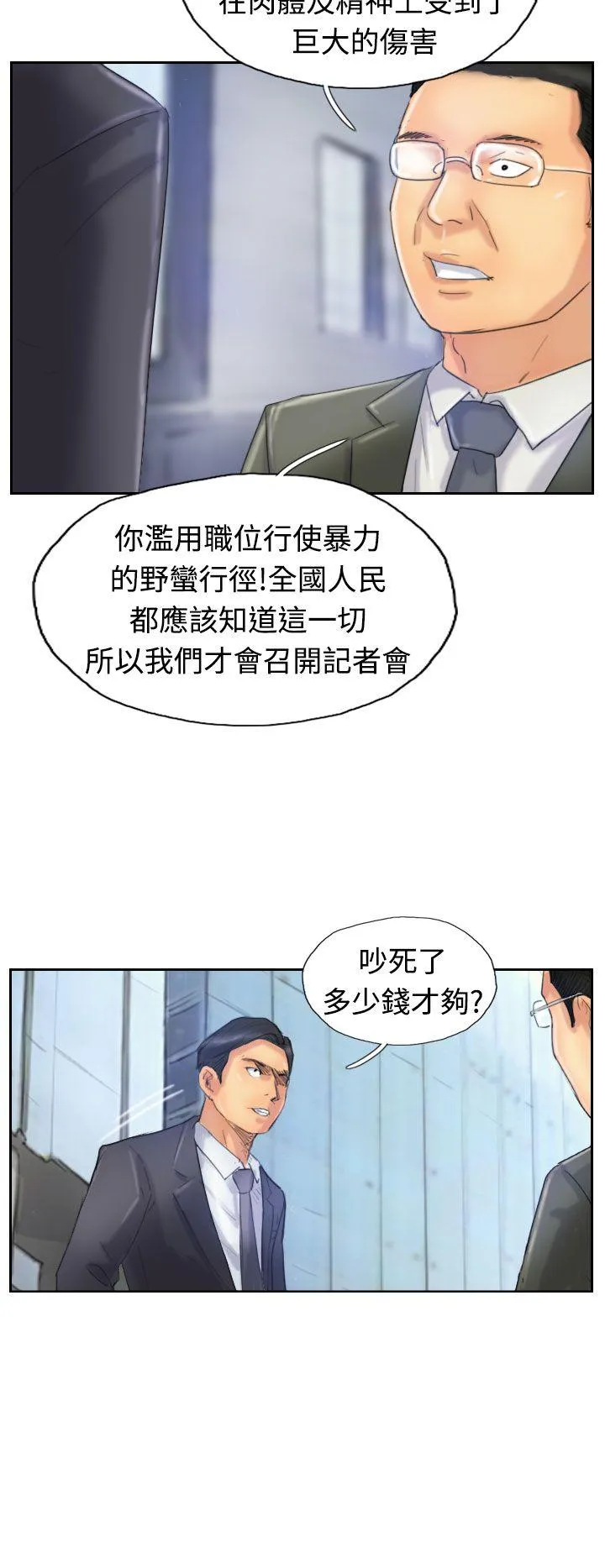 小偷 第24话