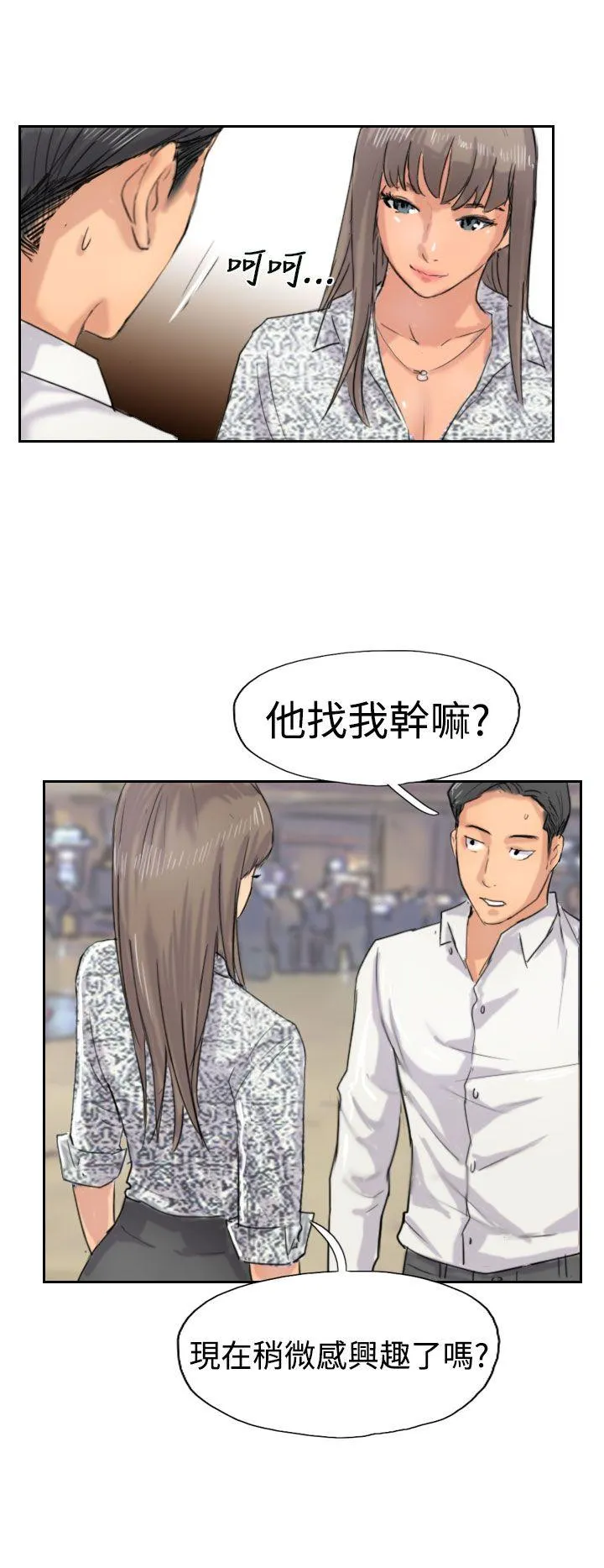 小偷 第37话
