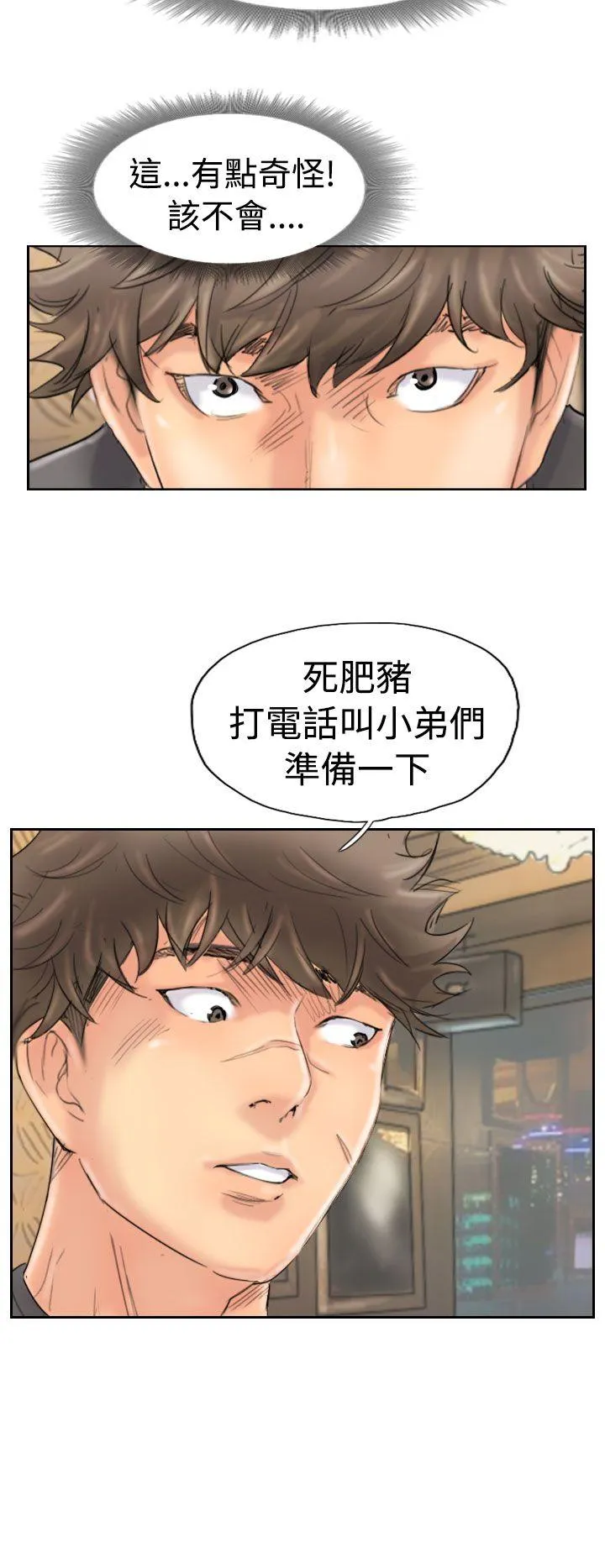 小偷 第43话