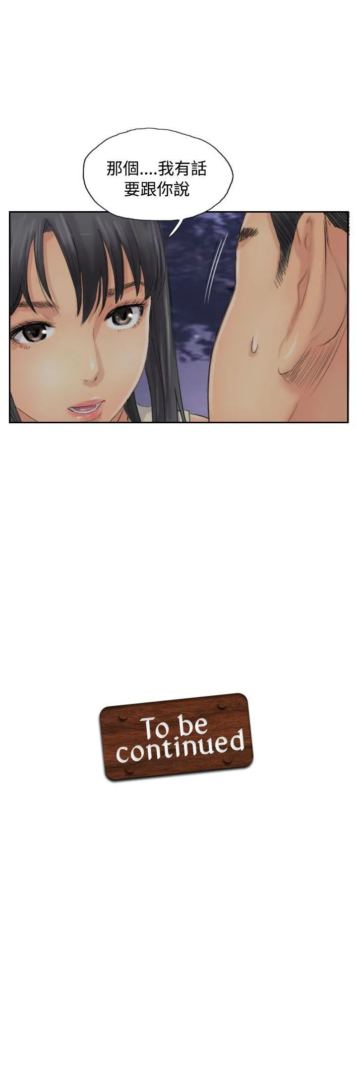 小偷 第54话