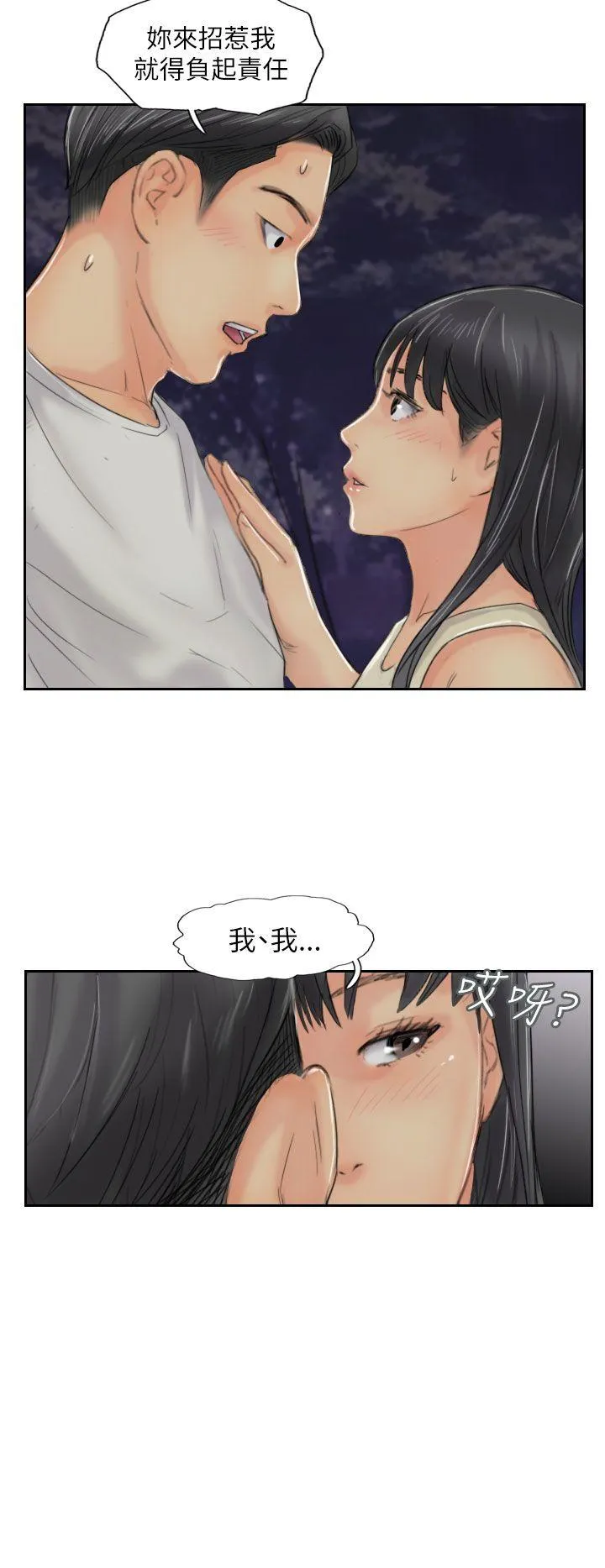 小偷 第55话