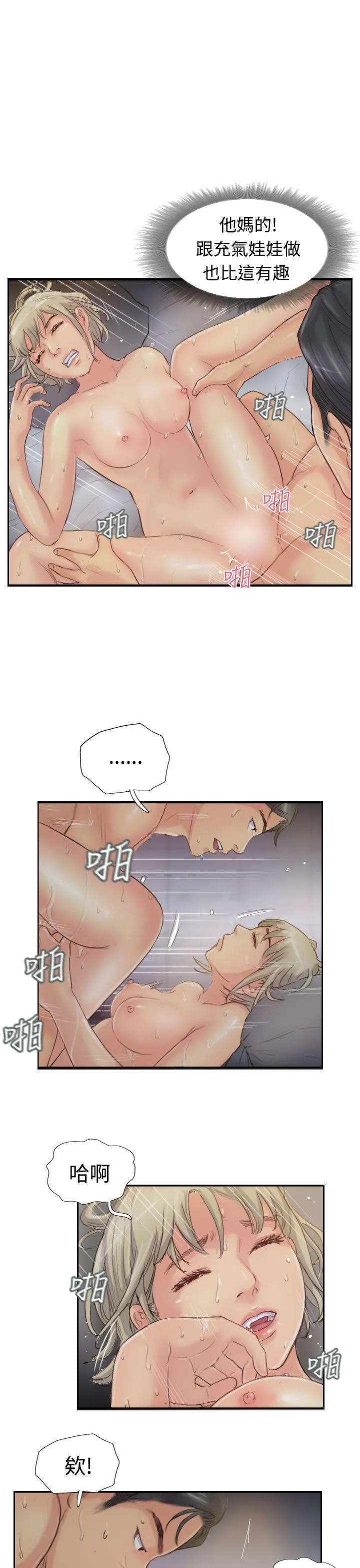 小偷 第17话