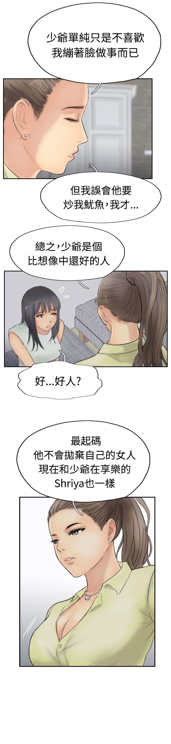 小偷 第29话