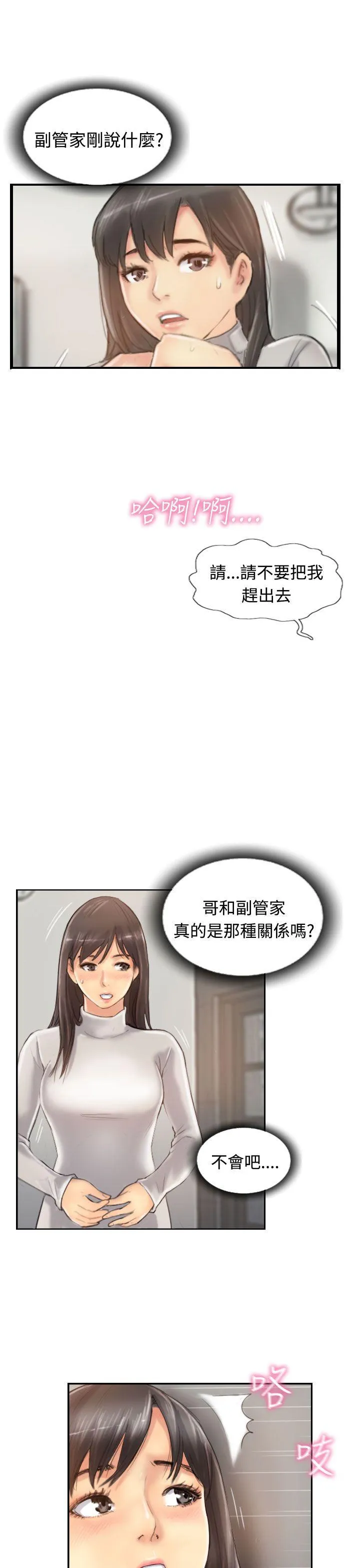 小偷 第13话