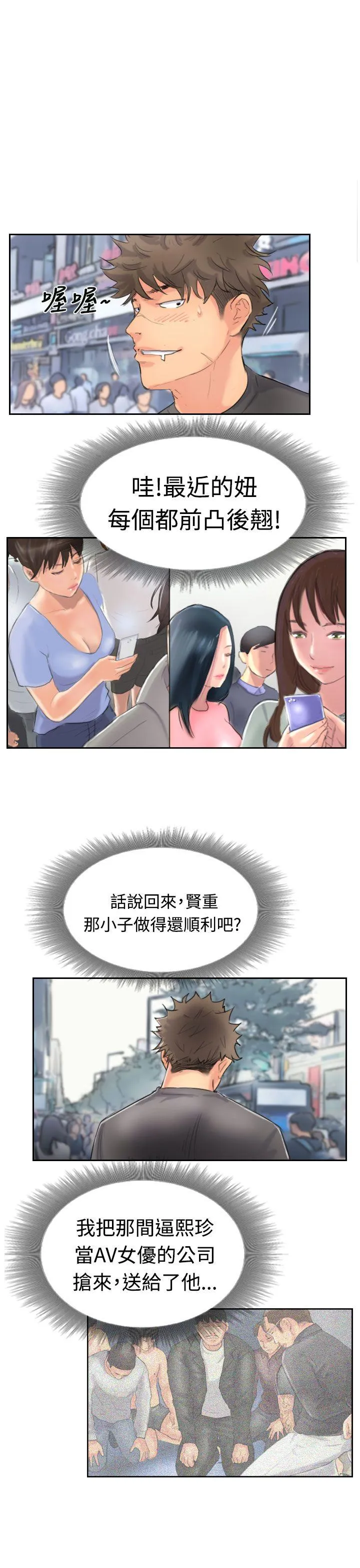 小偷 第42话