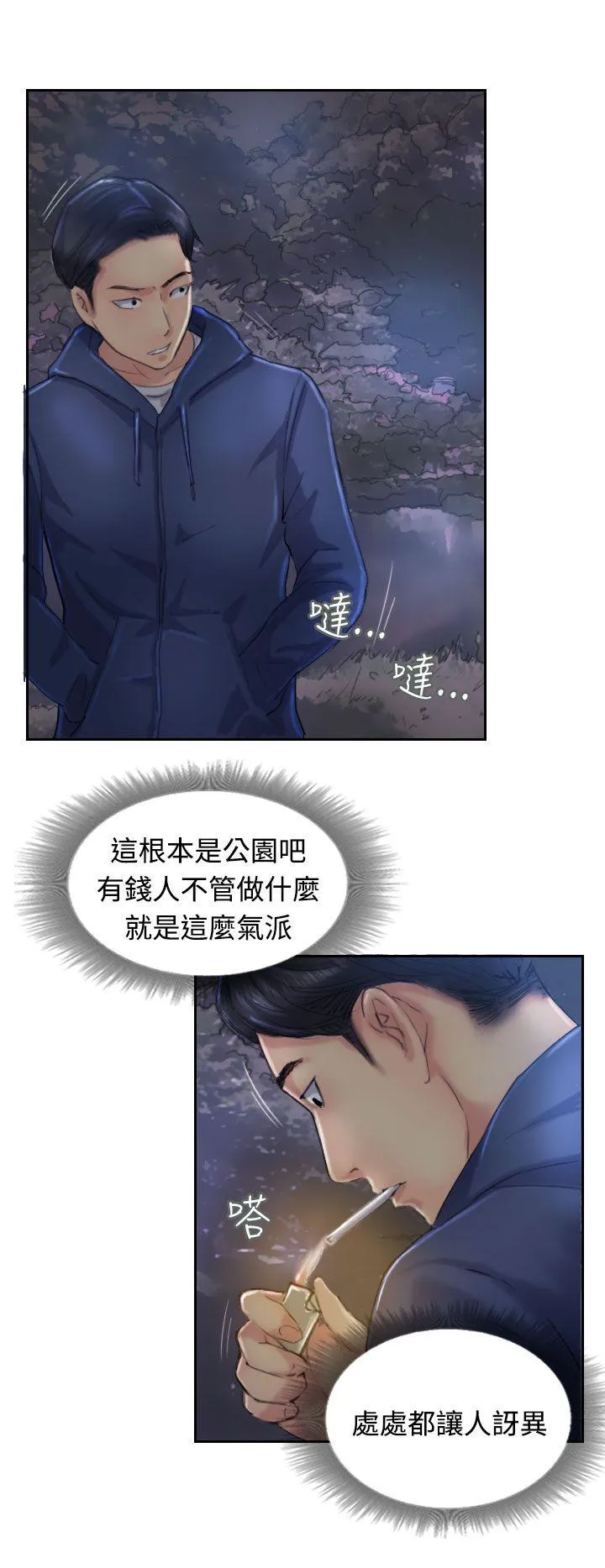 小偷 第13话