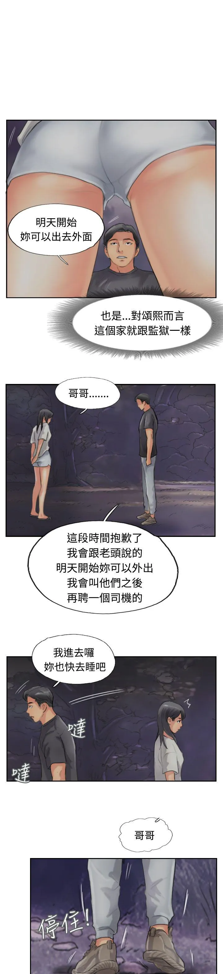 小偷 第51话