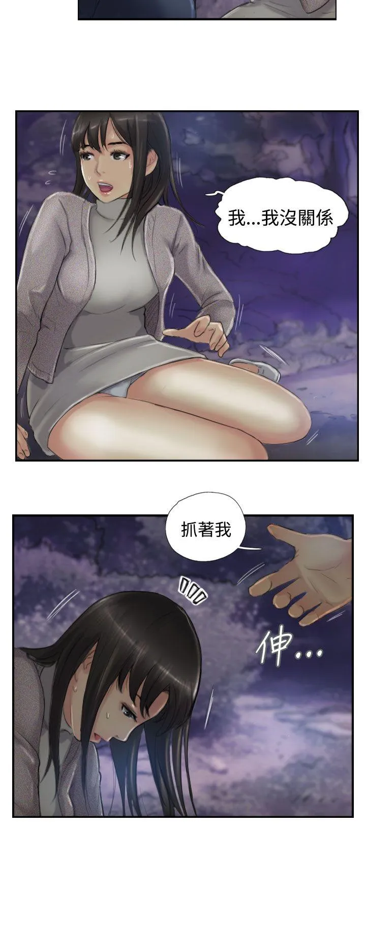 小偷 第13话