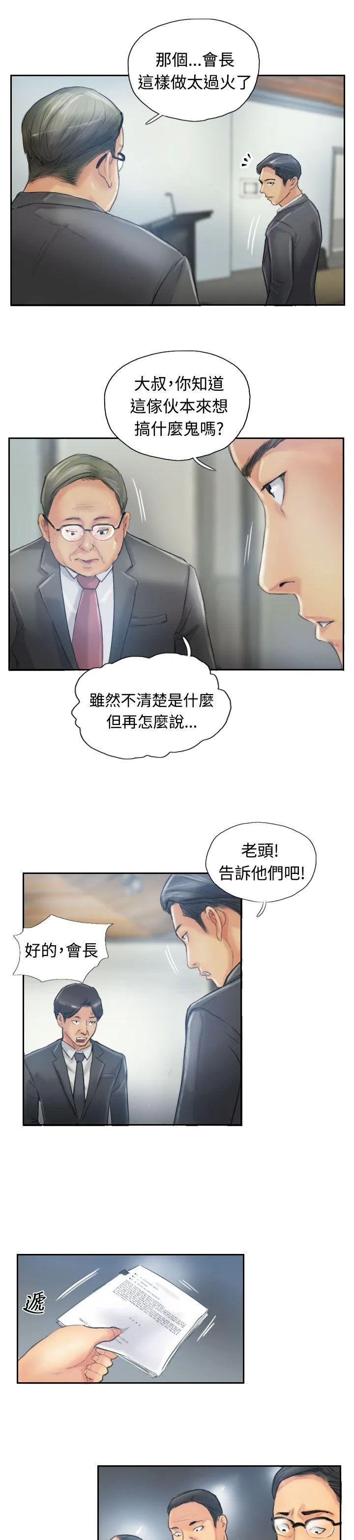 小偷 第12话