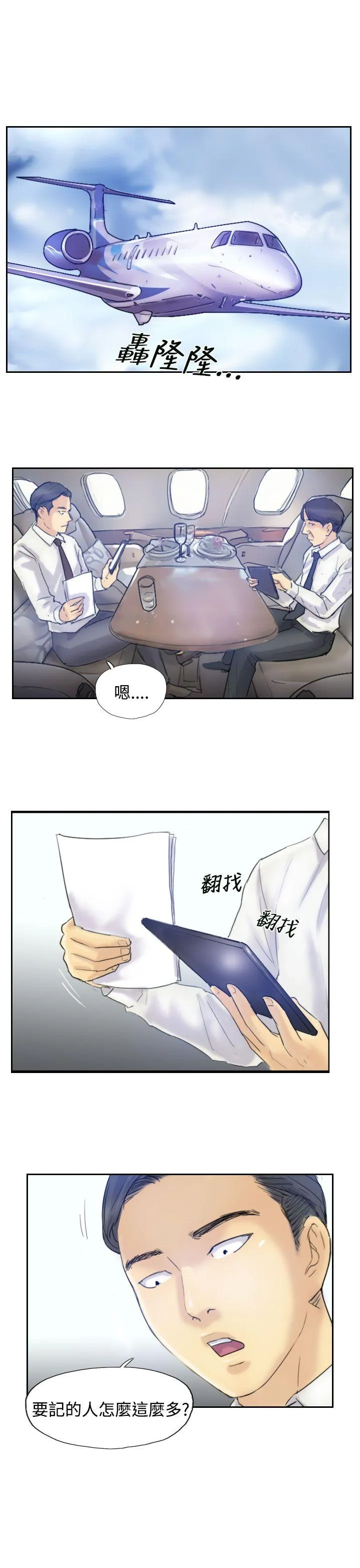 小偷 第6话