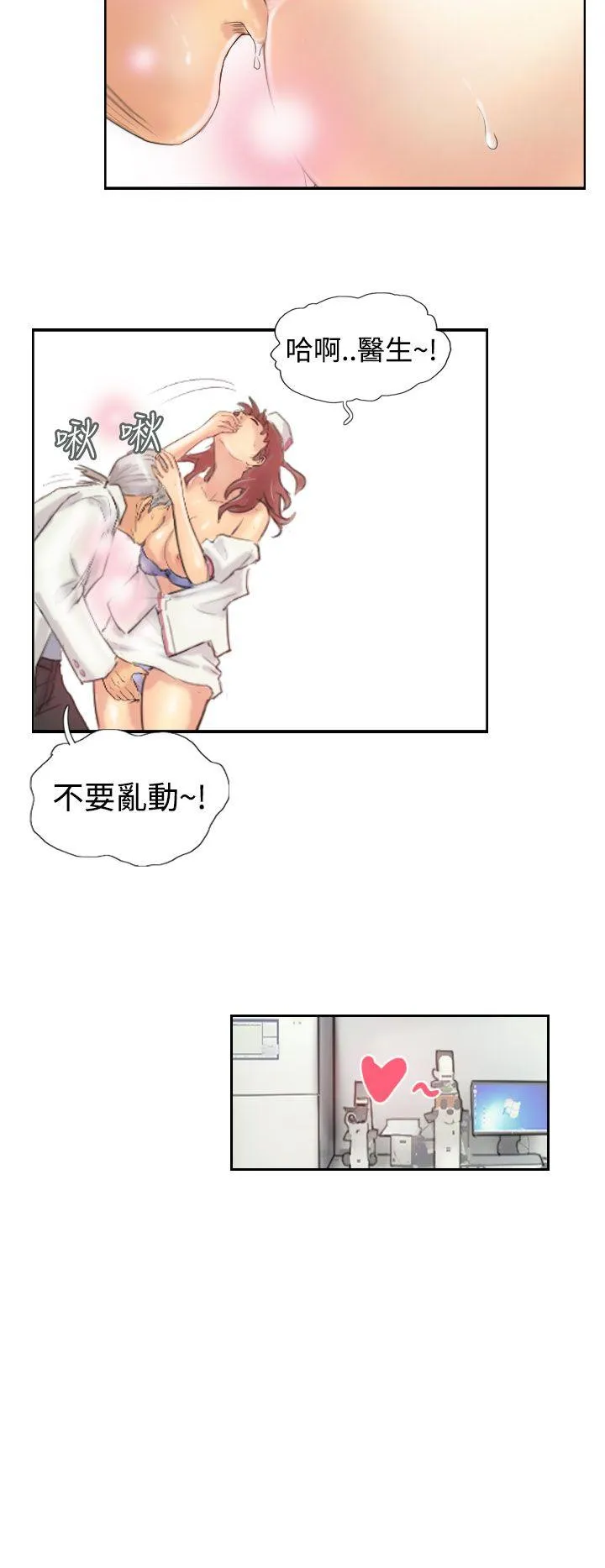 小偷 第21话