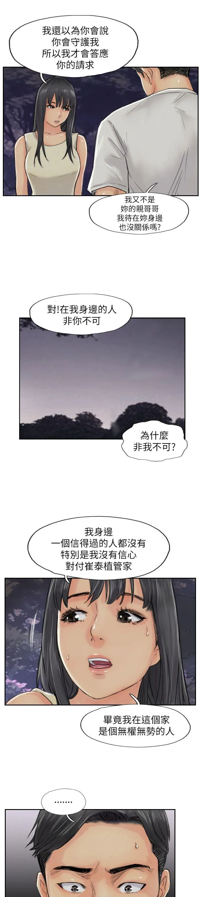 小偷 第55话