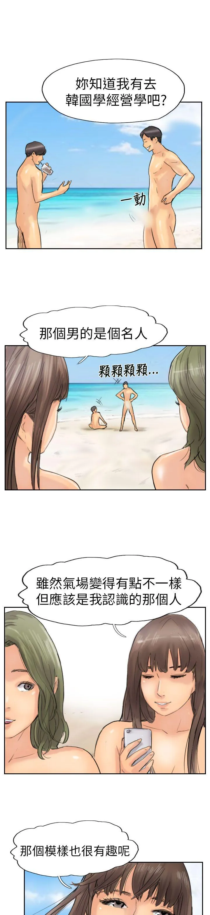 小偷 第36话