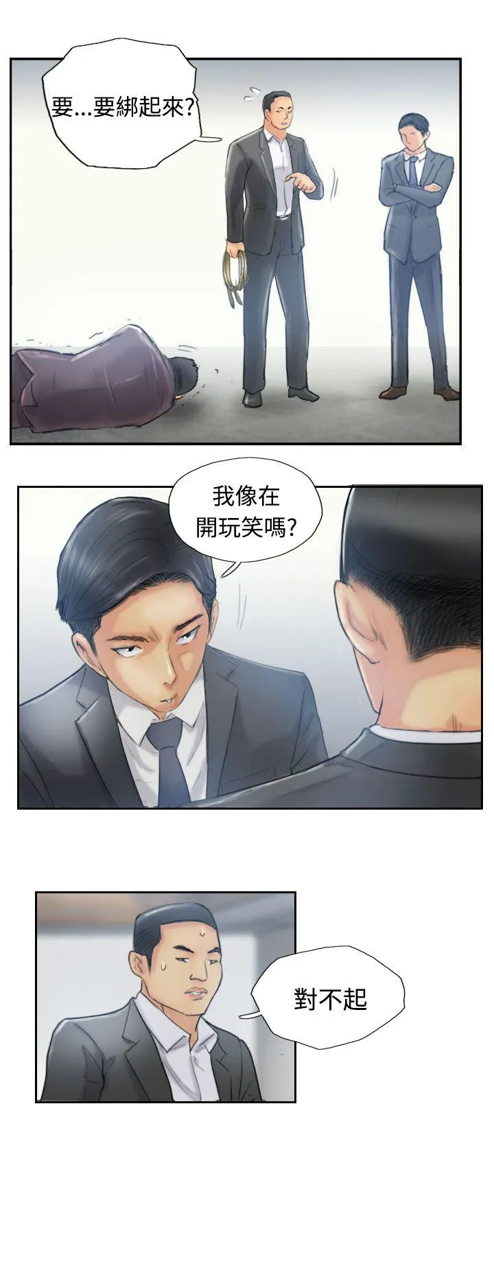 小偷 第12话