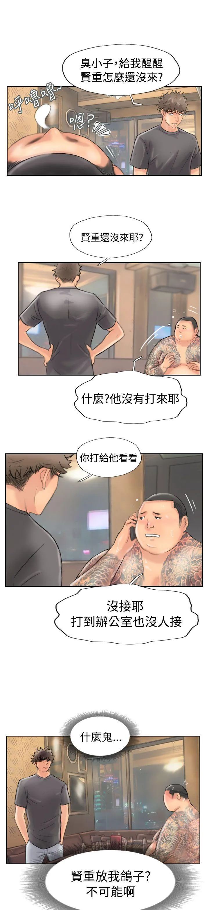 小偷 第43话
