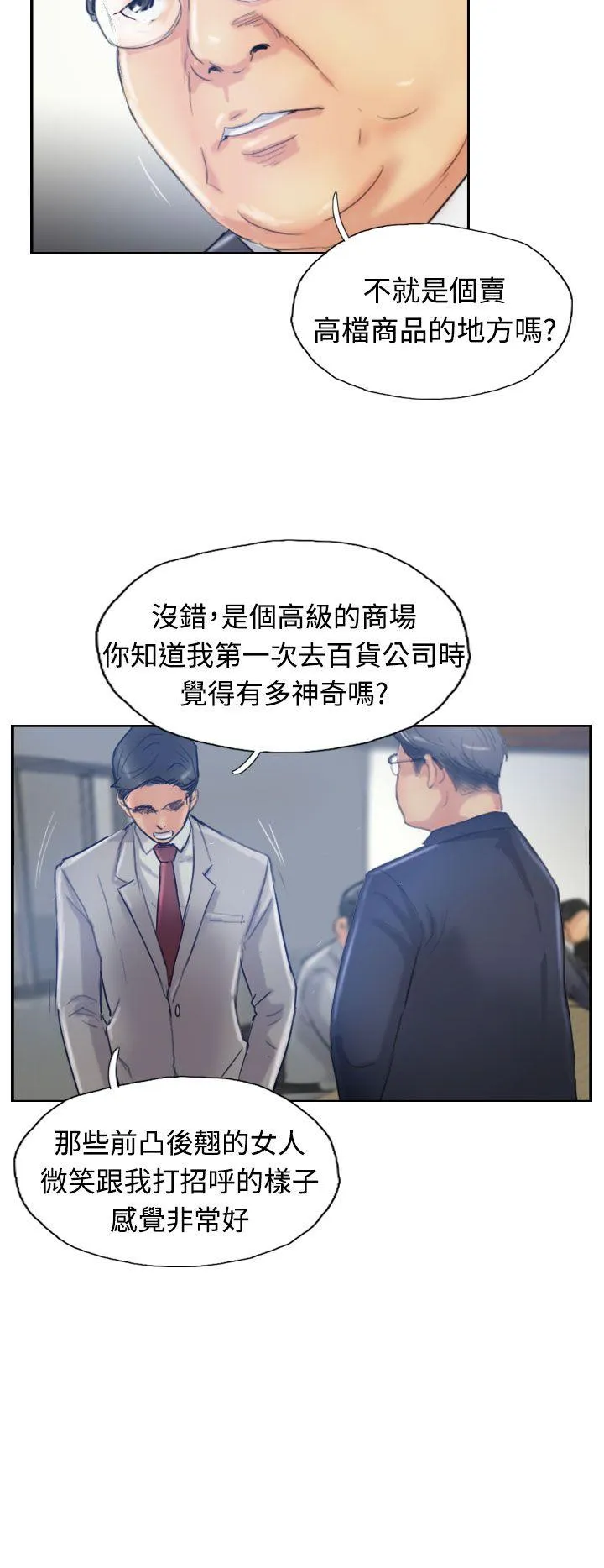 小偷 第17话