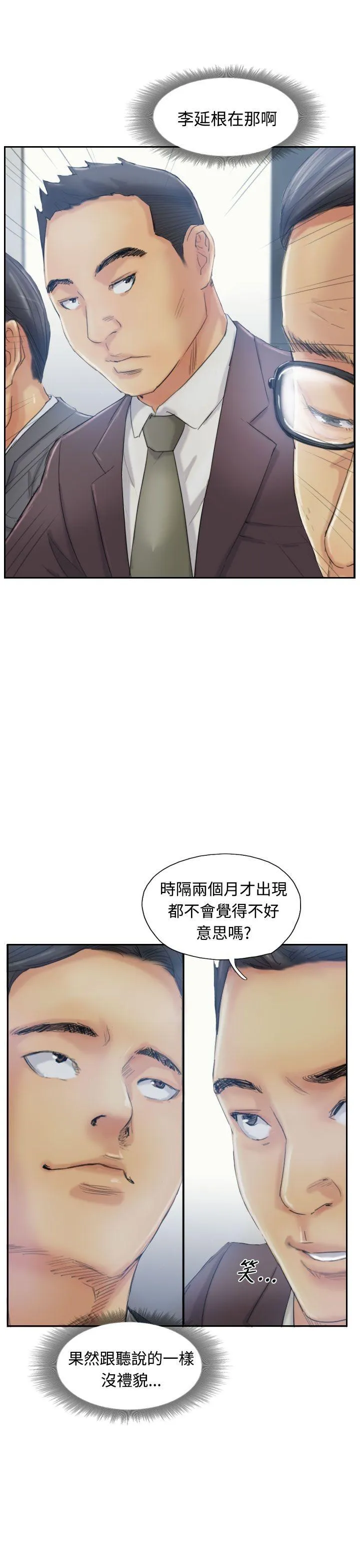 小偷 第11话