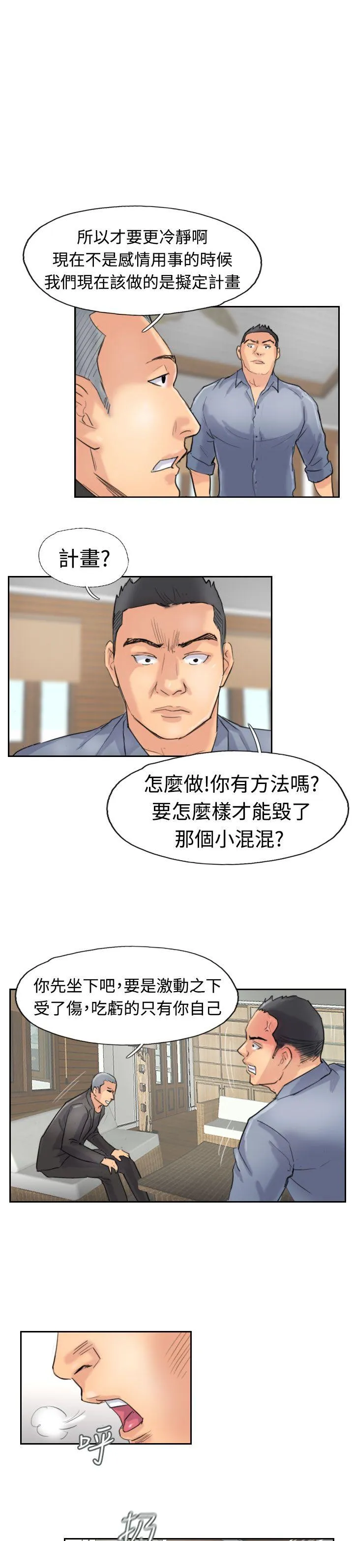 小偷 第28话