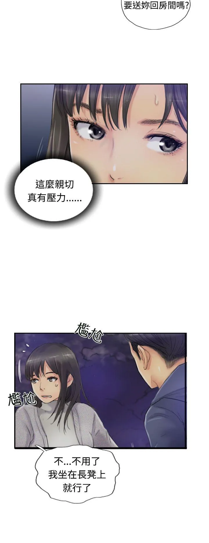 小偷 第14话