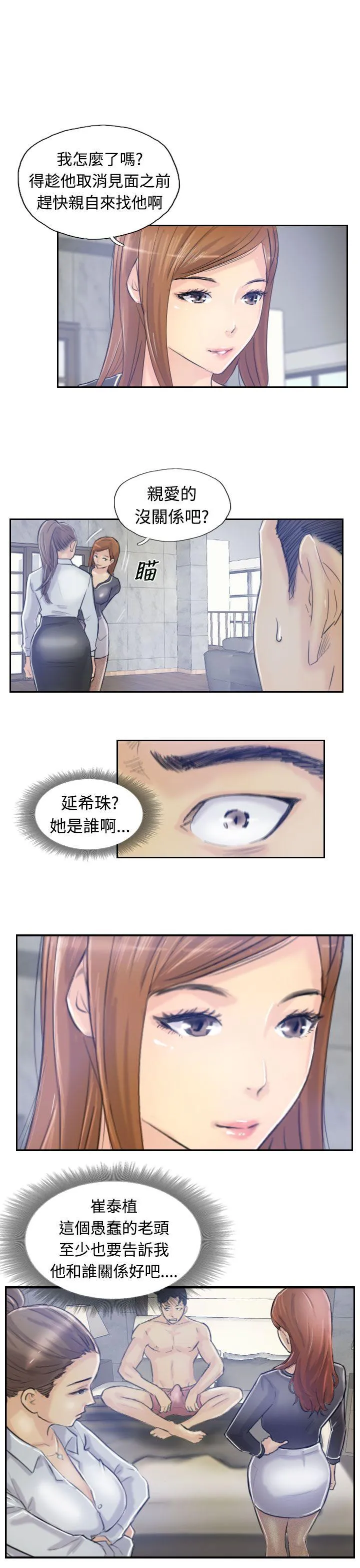 小偷 第8话