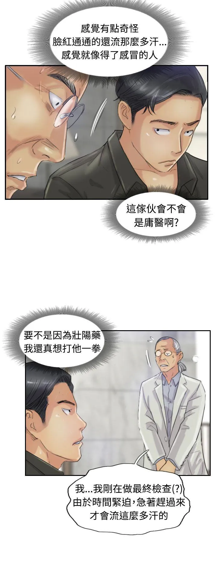 小偷 第21话