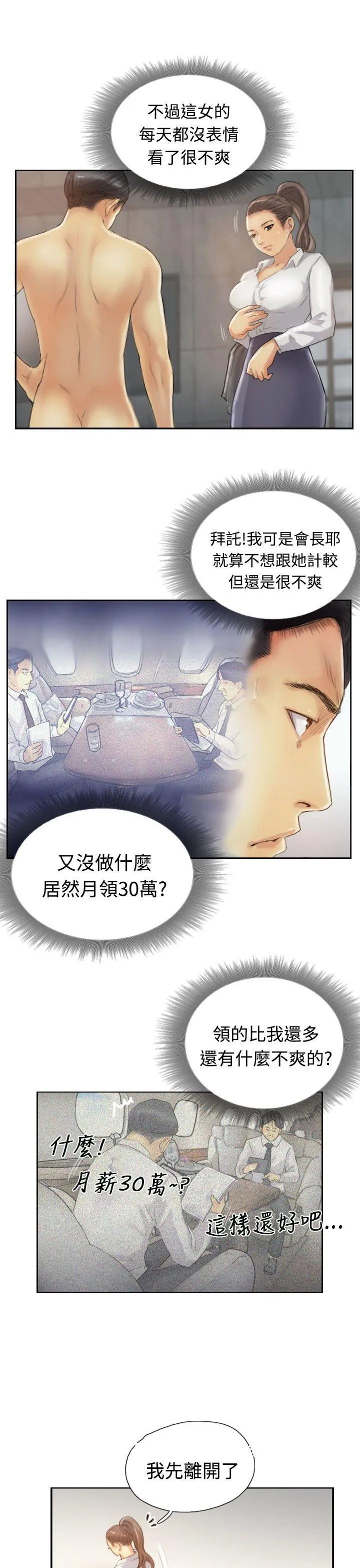 小偷 第13话