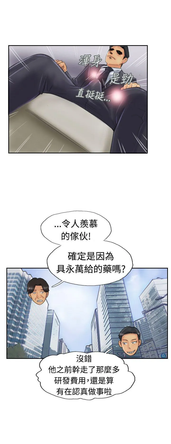 小偷 第23话