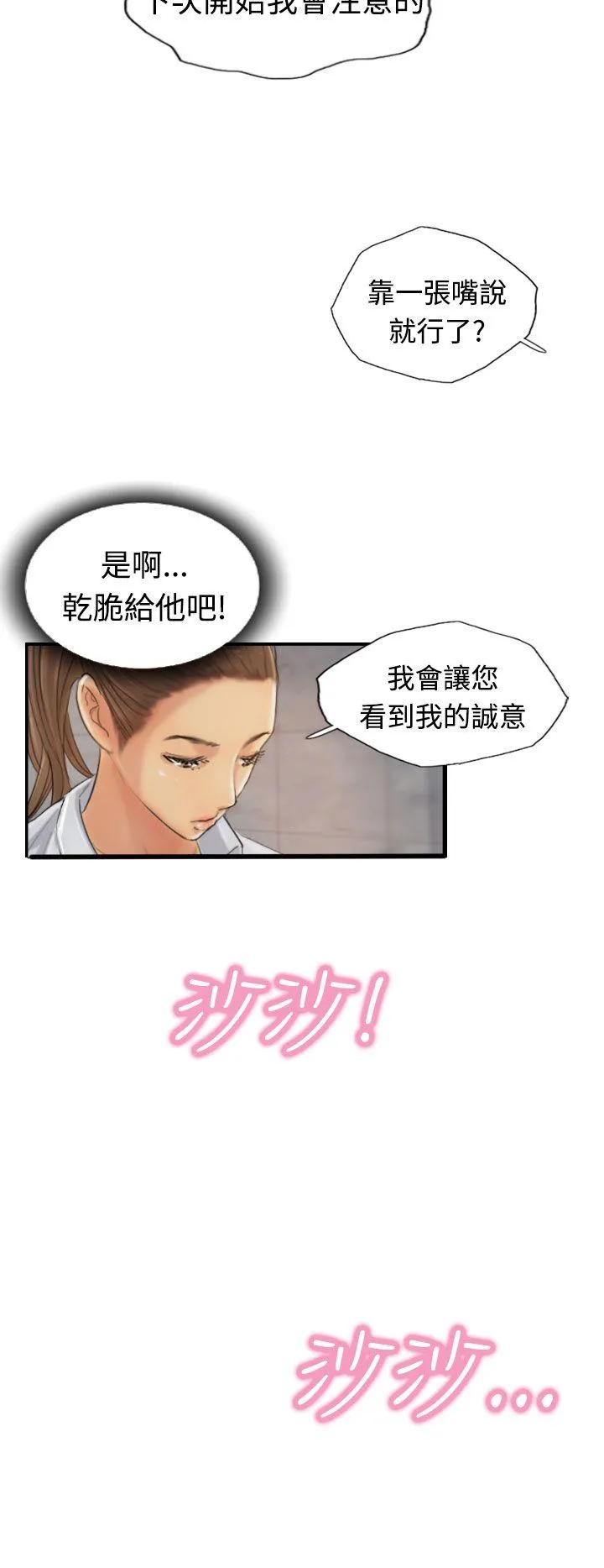 小偷 第13话