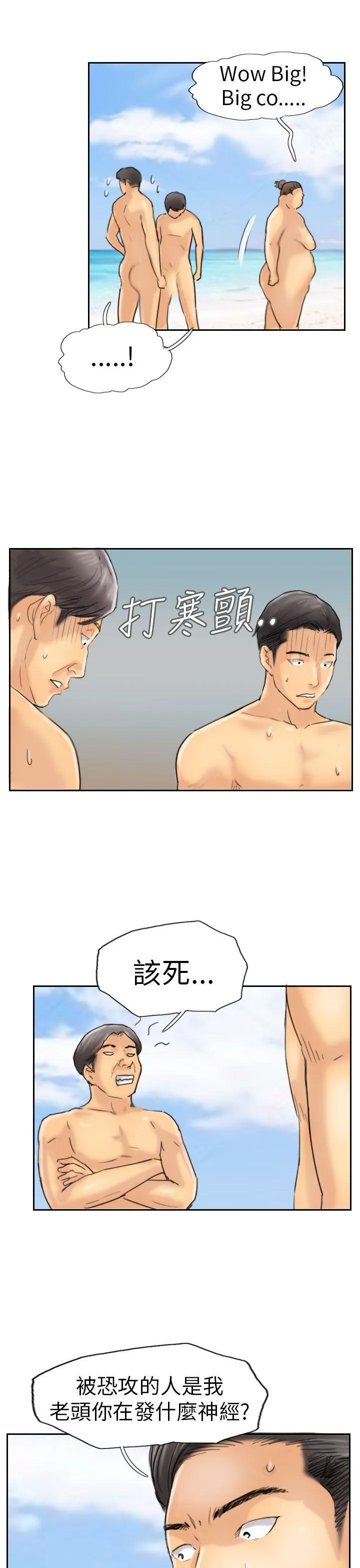 小偷 第36话