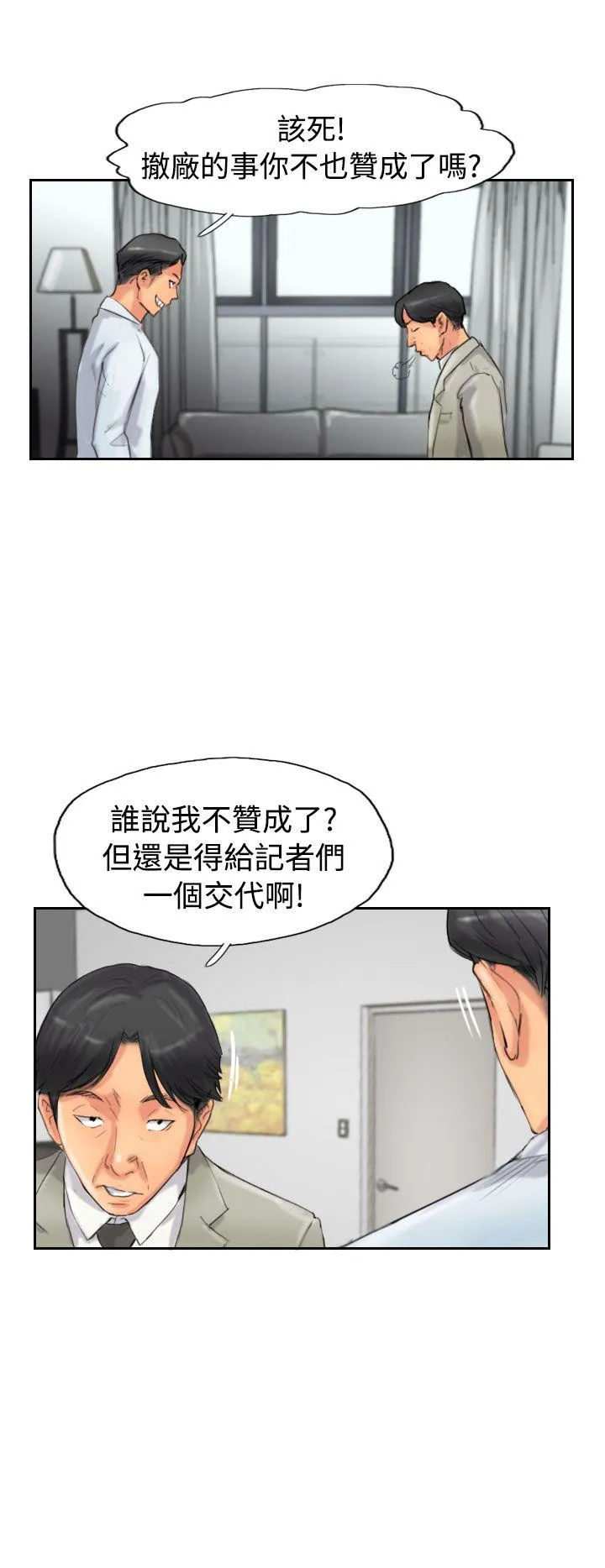小偷 第49话