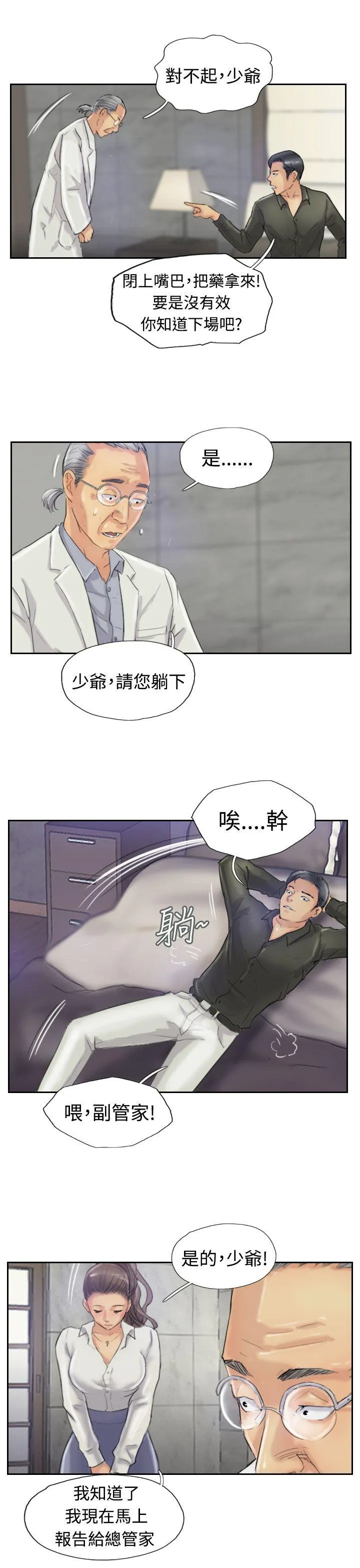 小偷 第21话