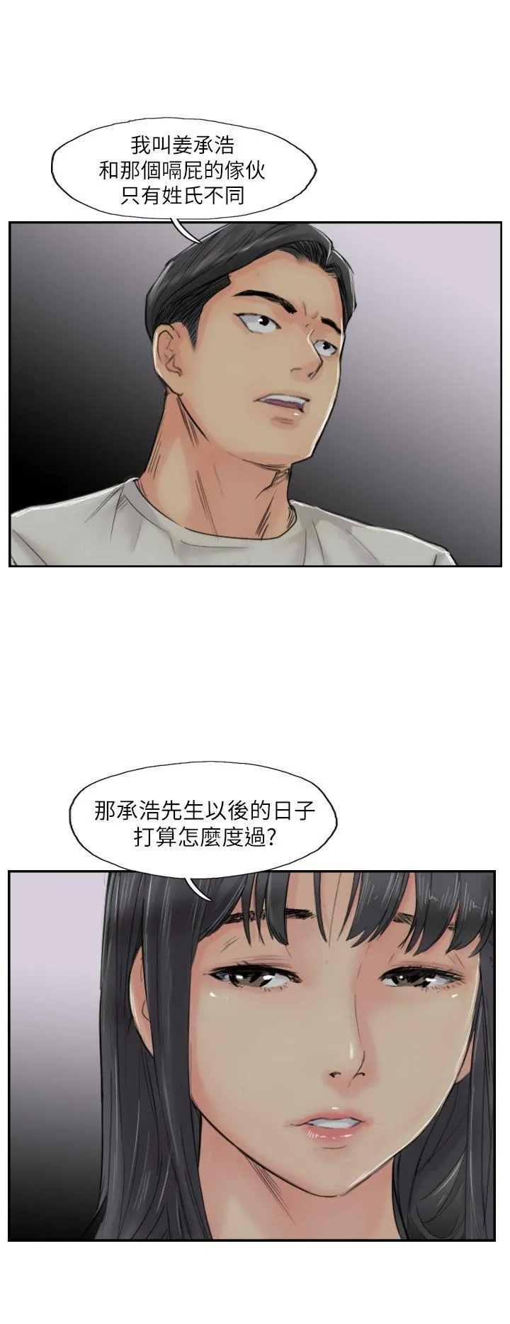 小偷 第55话