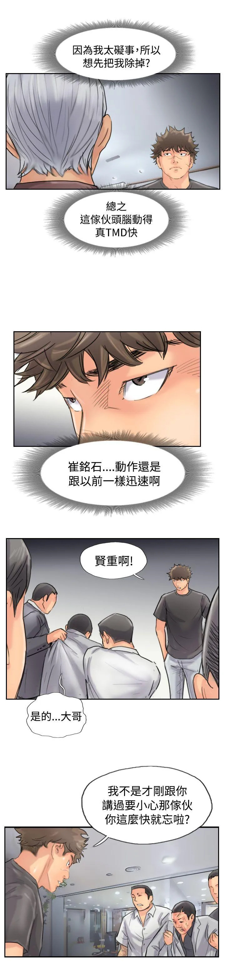 小偷 第44话