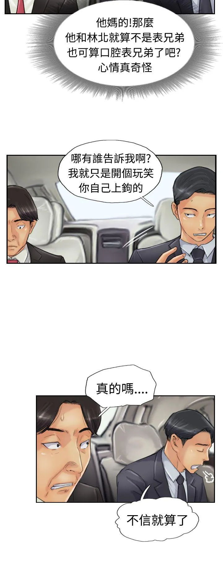 小偷 第23话