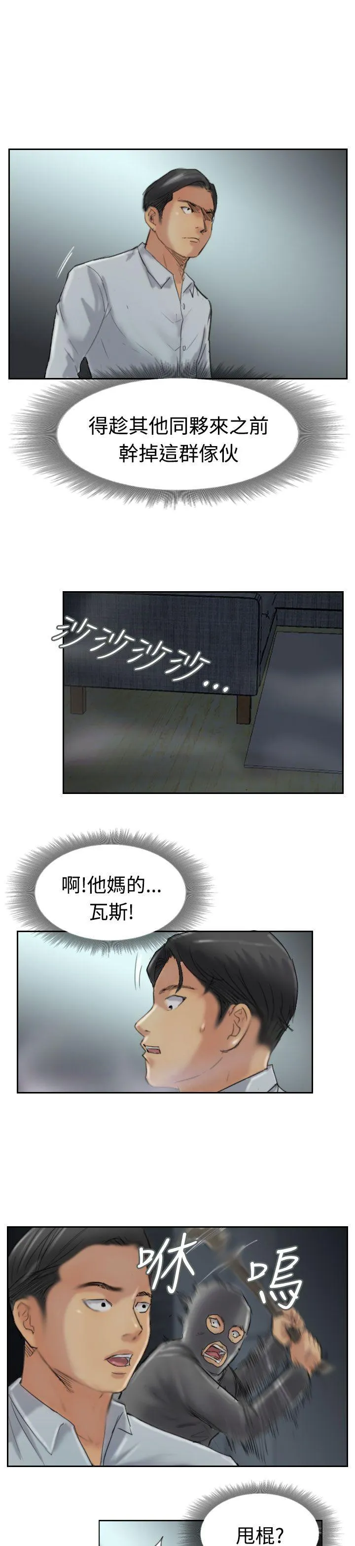 小偷 第31话