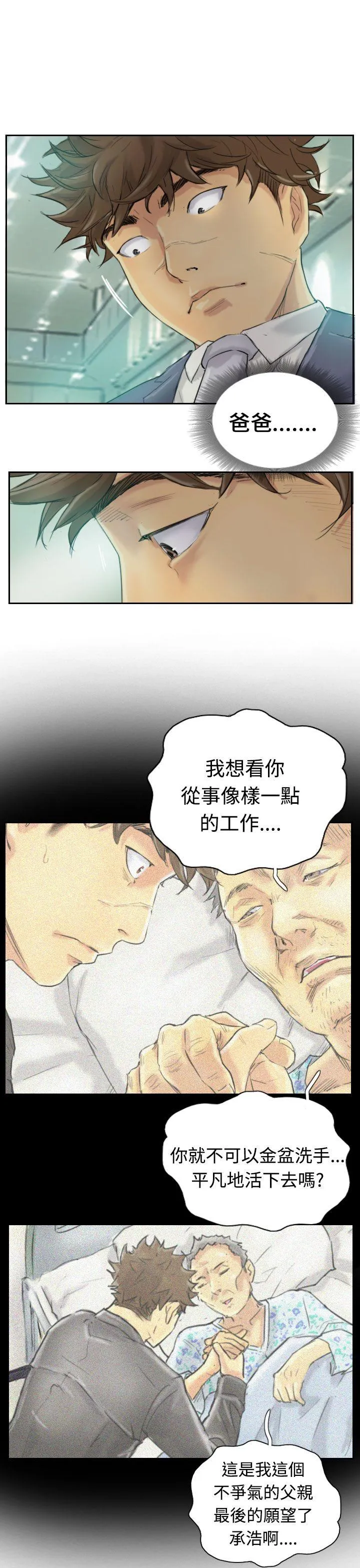 小偷 第2话