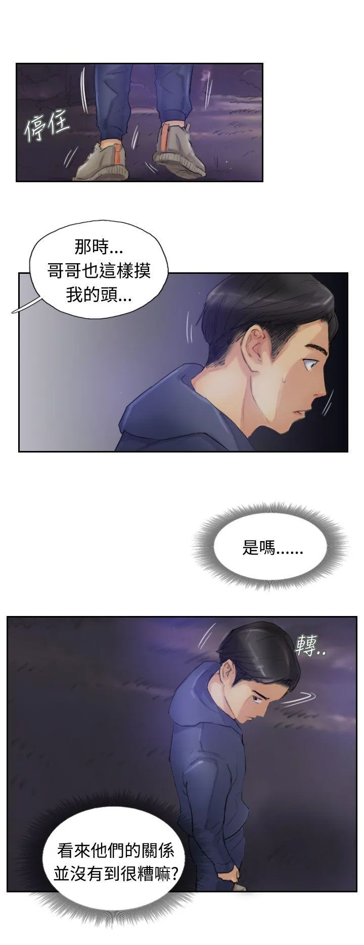 小偷 第14话