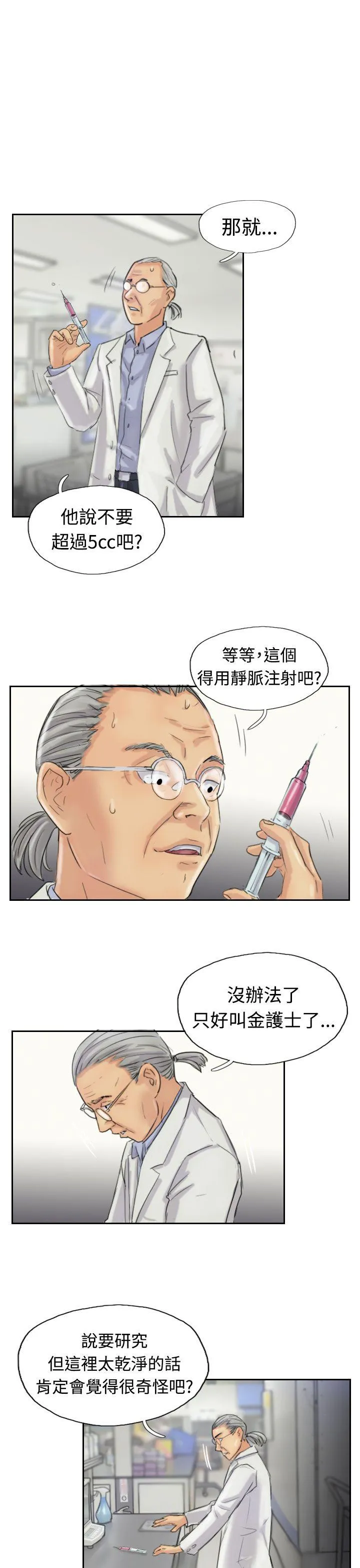 小偷 第19话