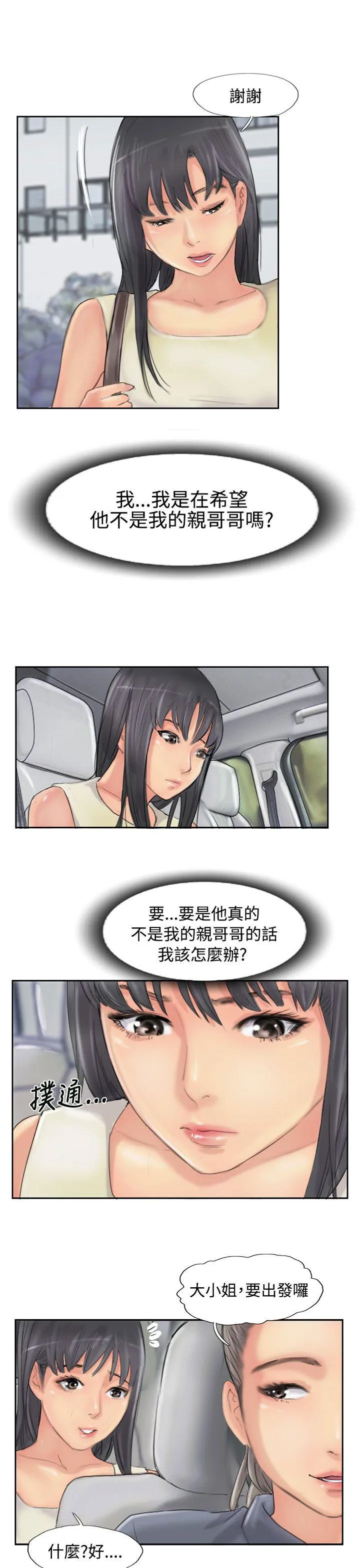 小偷 第54话