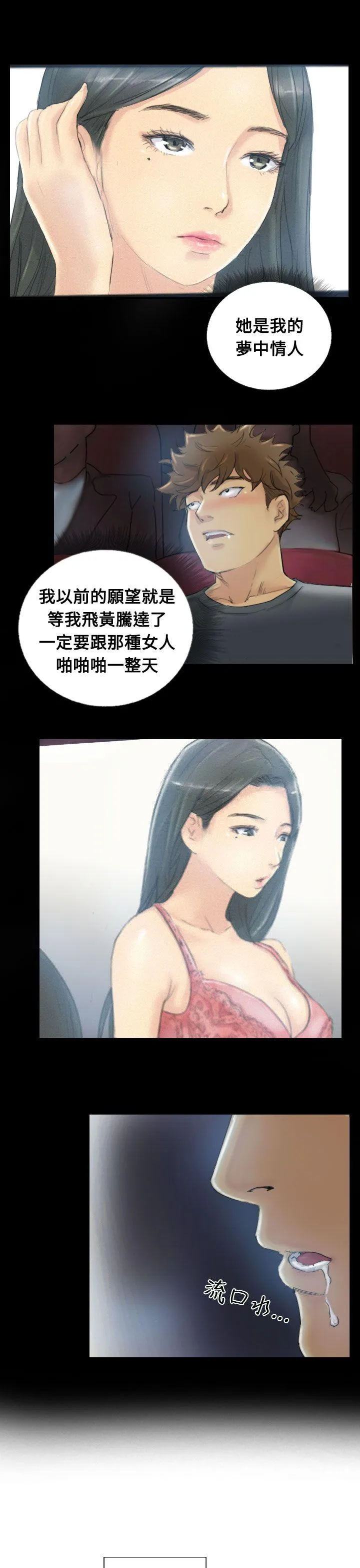 小偷 第3话