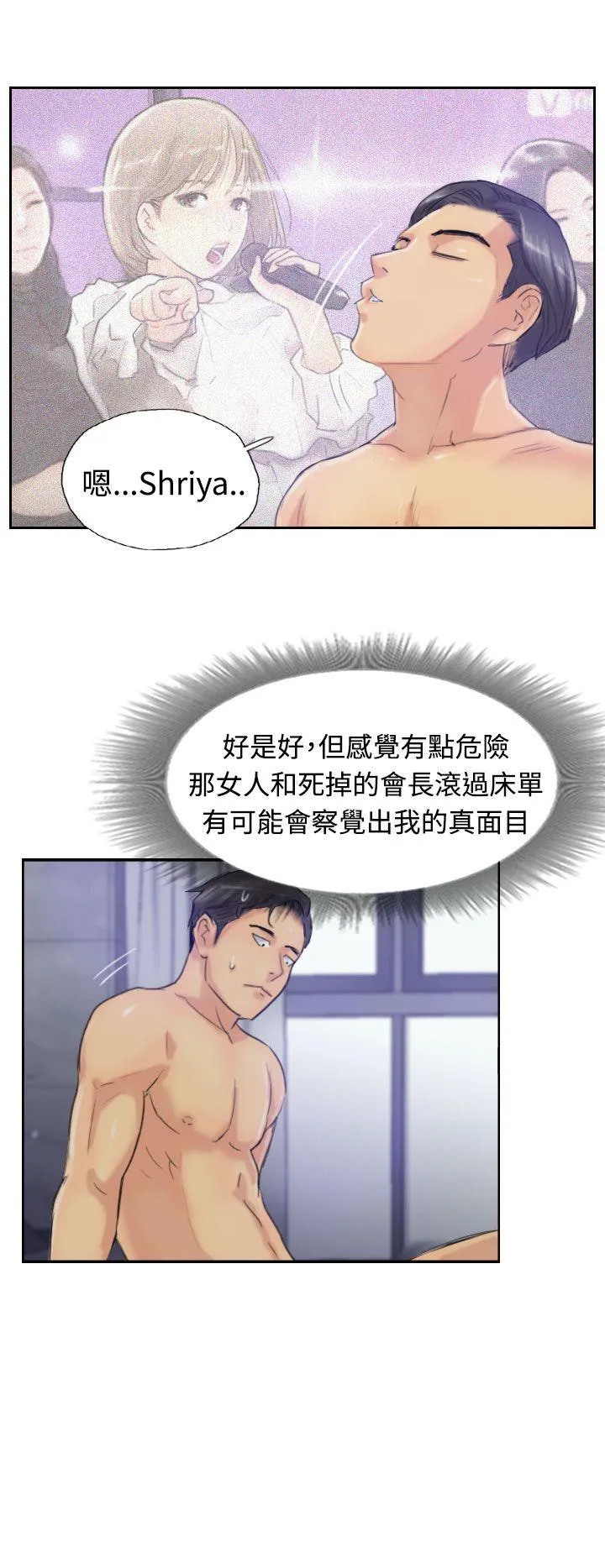 小偷 第14话