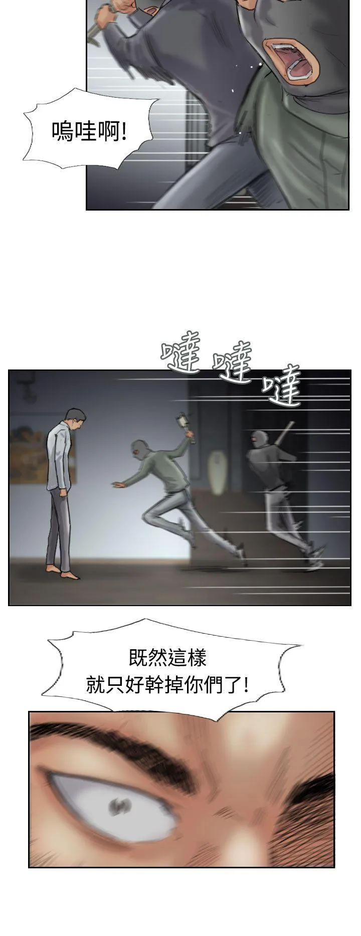 小偷 第32话