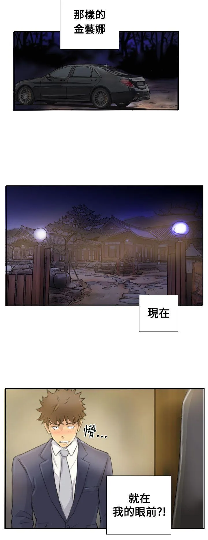 小偷 第3话