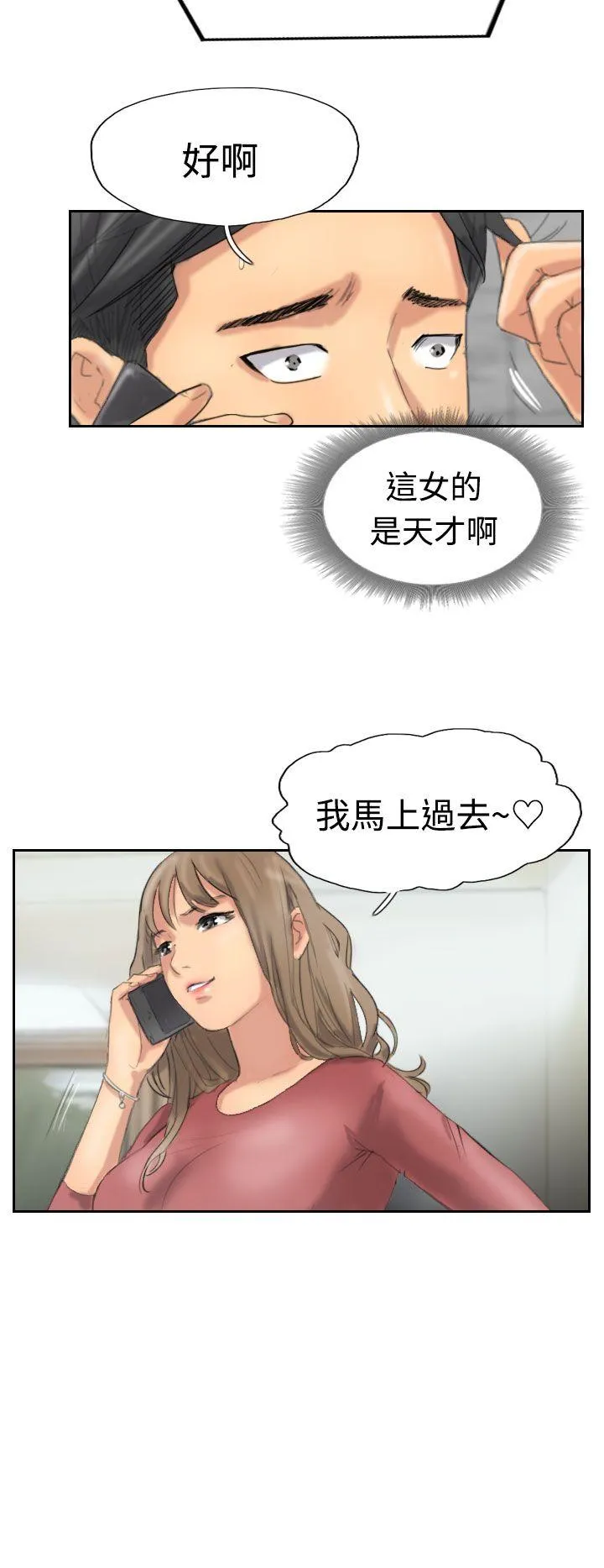 小偷 第34话