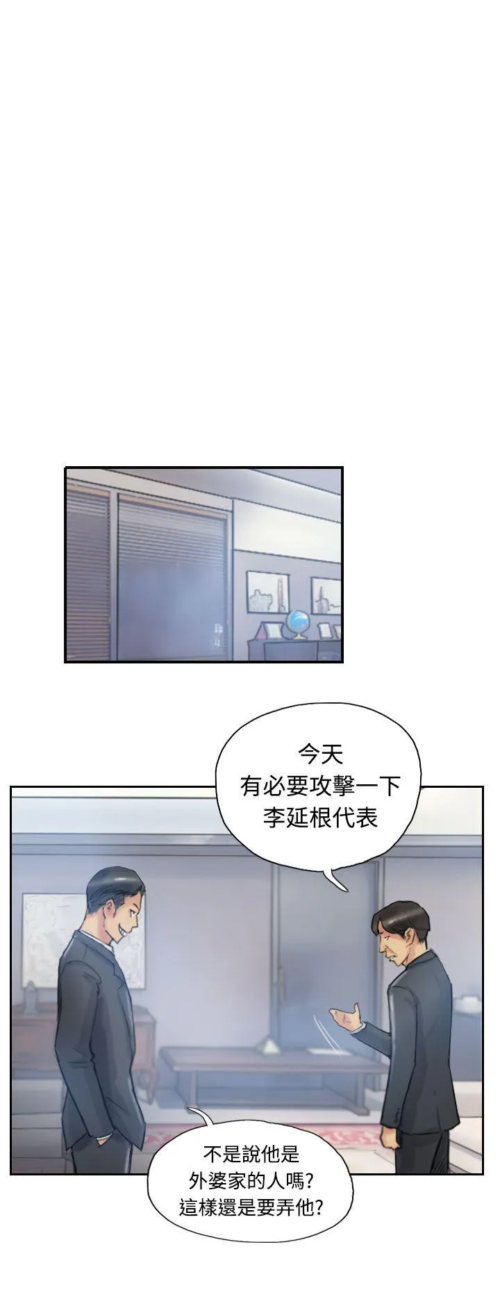 小偷 第11话